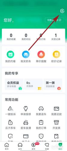 瓜子赚钱app破解版永久免费