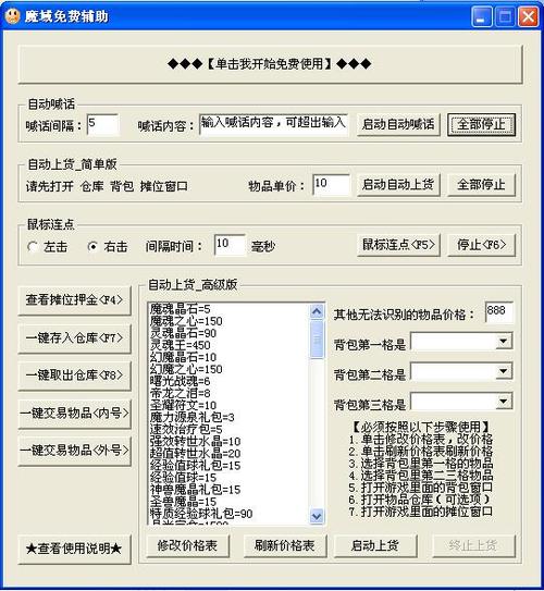 凌霜辅助V1.0.3