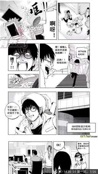 漫画神器免费版最新版