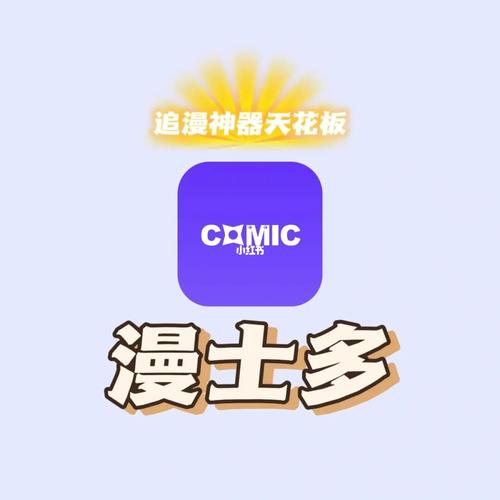 漫士是什么意思老版本