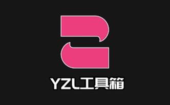 yzl工具箱国际服画质修改器v7.7