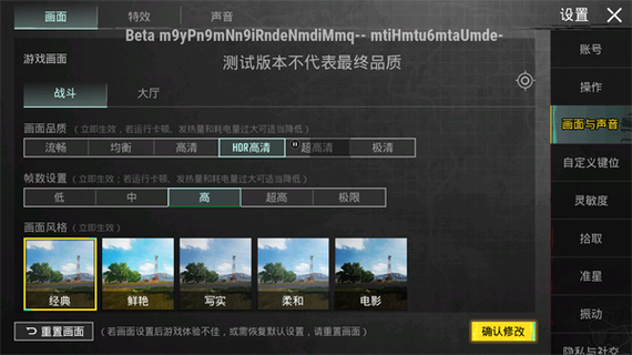 pubgtoo1st软件120帧