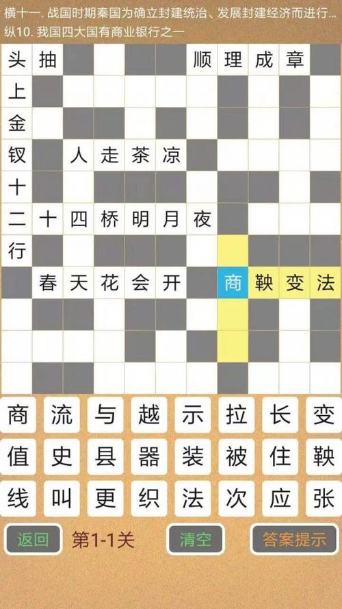 汉字填填看红包版