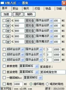 仙境传奇打金版辅助脚本