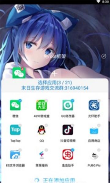 啸天框架3.3测试版