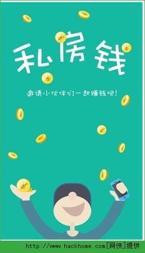 私房钱app约会版