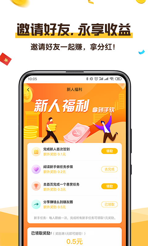 武林外赚app官网版