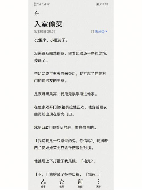 360小说网知乎专栏入口