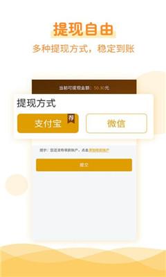 瓜子赚钱app