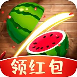 疯狂水果一刀切红包版v1.1.4