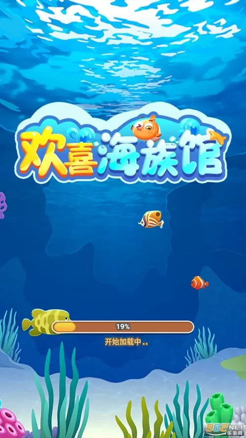 欢喜海族馆赚钱版