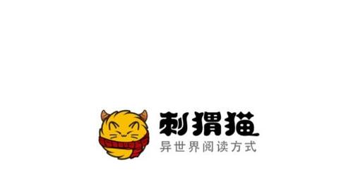 刺猬猫阅读官网下载