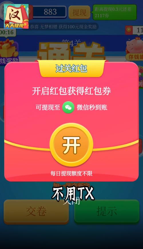 看看答答赚钱版v1.0.2