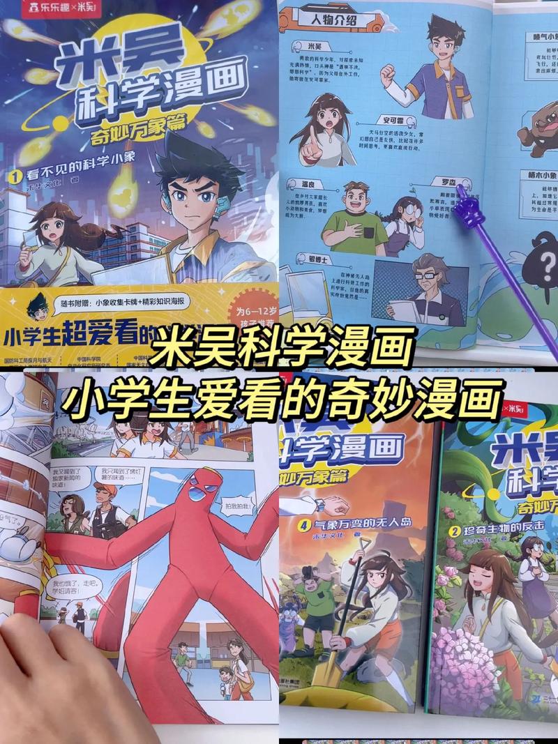 奇妙漫画官方版app