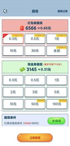 成语大富翁赚钱app