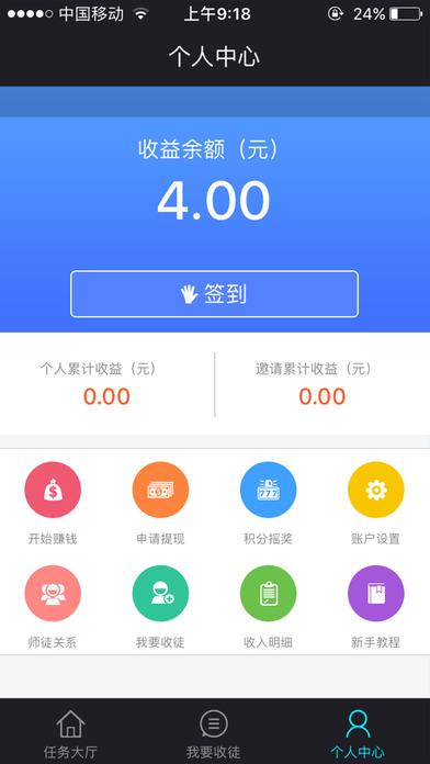 山猫微赚app安卓版免排队