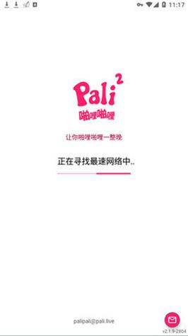 PALIPALI2噼哩噼哩一整晚APP