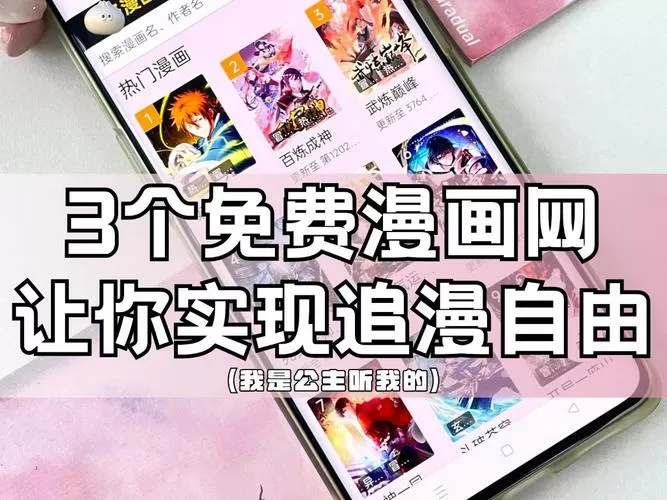 追漫大师漫画官方网站网址入口