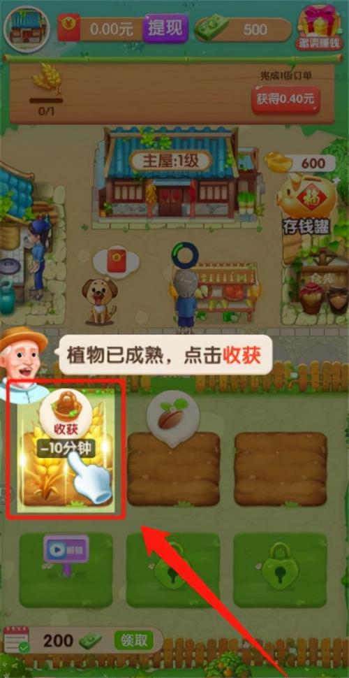 我的农场红包版app下载