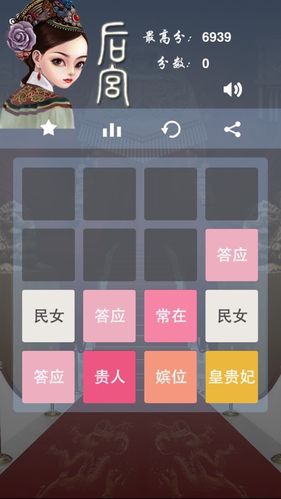 2048后宫版红包版