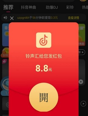 铃声汇极速版v1.0.3