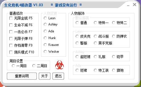 暖雪手游修改器风灵月影