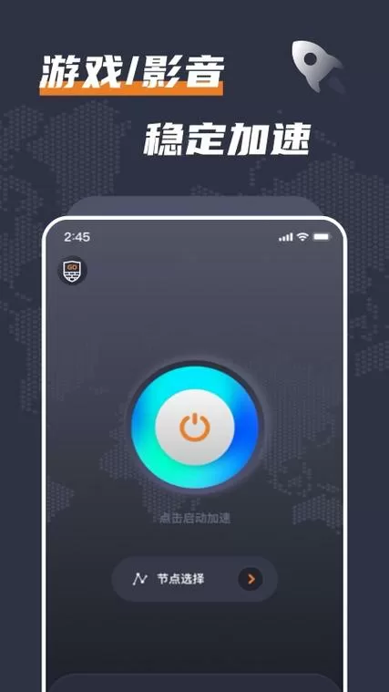 西柚加速破解版最新版永久会员app