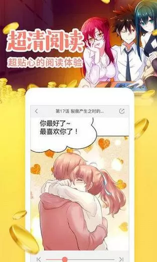 虫虫漫画破解版无限书币