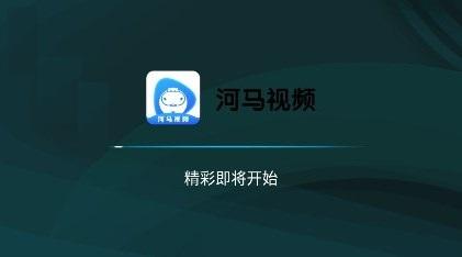 河马视频4.2.0破解版国际版