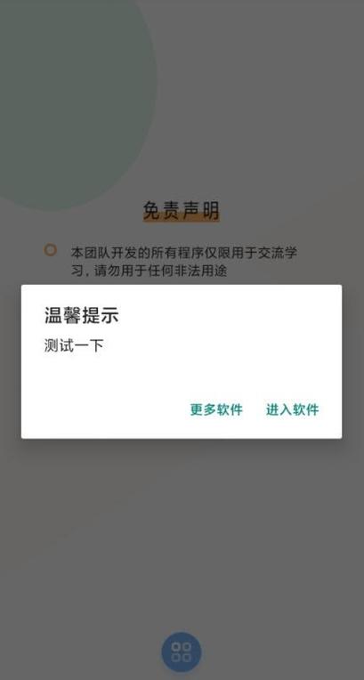 APK安装器(APK Installer)