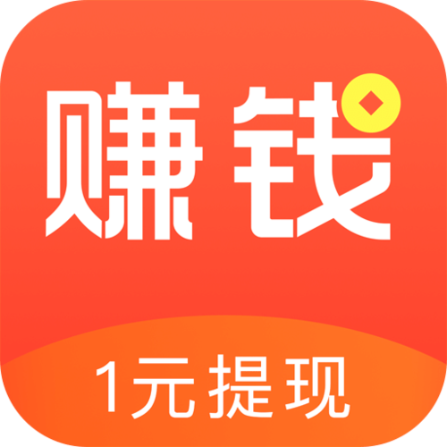 赚零钱app