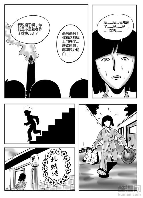 173漫画斗罗大陆