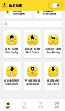 jienantop画质怪物app