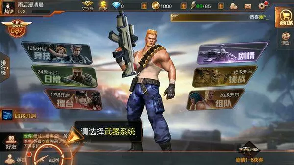 魂斗罗归来无限复活币版本下载