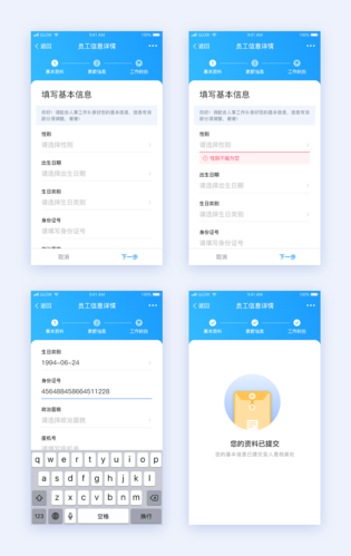 录入吧app手机版