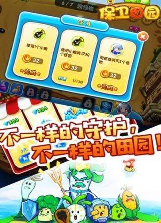 保卫农场红包版app