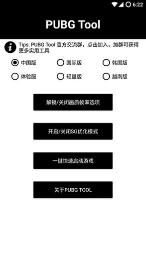 PUBG透视自瞄辅助免费版