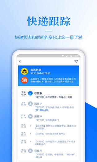 快递打字录入兼职APP