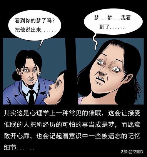 邪恶漫画之催眠应用漫画