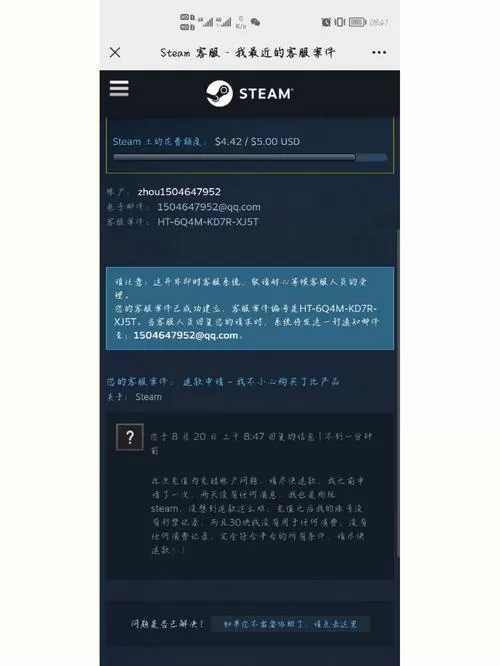 steam小黑盒买的游戏可以退款吗