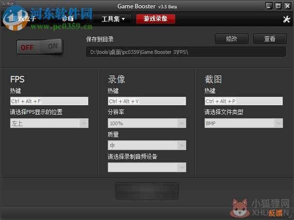 gamebooster加速器1.9.5