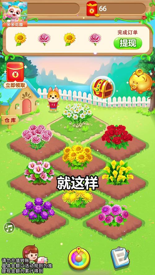 时光花园极速版红包