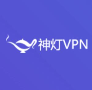 神灯VP加速器(神灯)