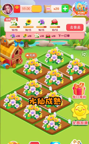 如意花园赚钱app