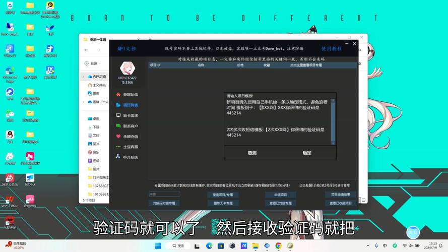 椰子云接码网页版