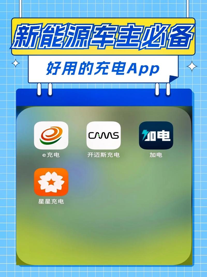 给我充电app