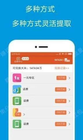 推推乐园赚钱版v2.0