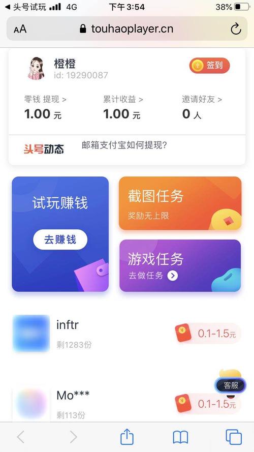 头号试玩官网极速版app