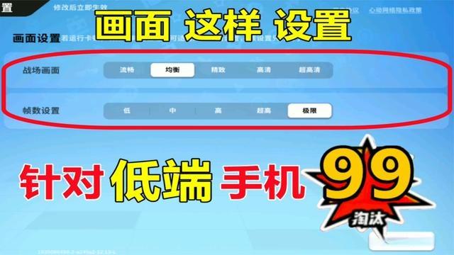 香肠派对画质修改器不卡顿app