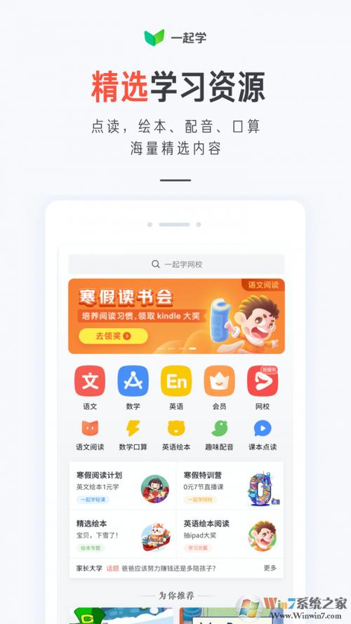 学观阅读v3.8